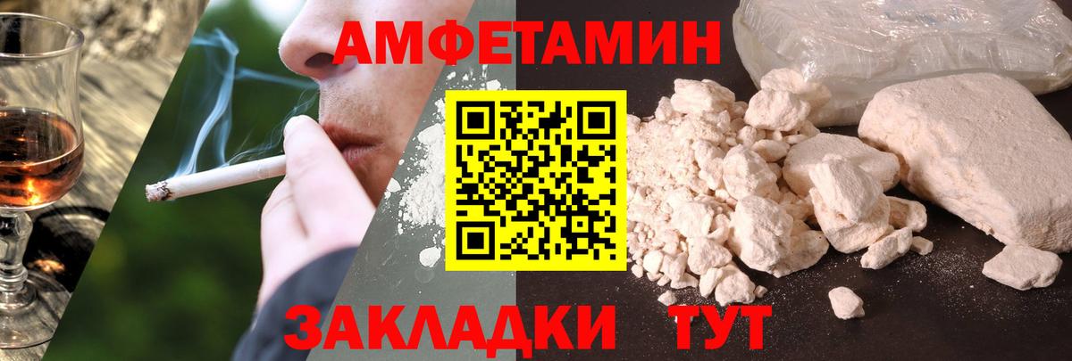 Амфетамин  Вход с VPN  Красногорск  Amphetamine 97% 