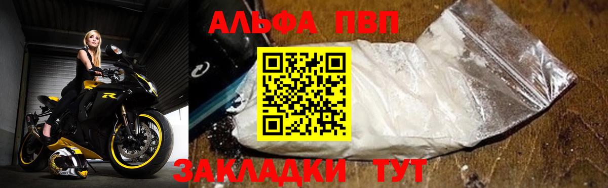 Альфа ПВП СК Красногорск
