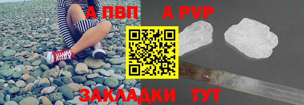 Красногорск  A-PVP крисы CK  Вход с VPN  A-PVP кристаллы 
