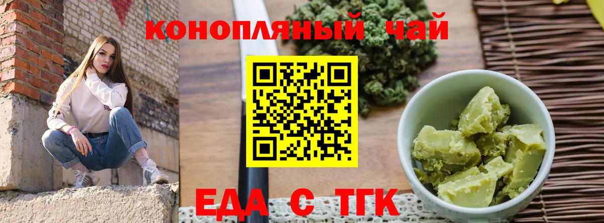 Красногорск  Еда ТГК конопля  Вход с VPN 