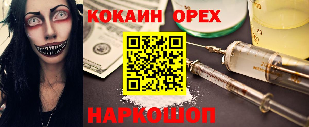 Cocaine FishScale Красногорск