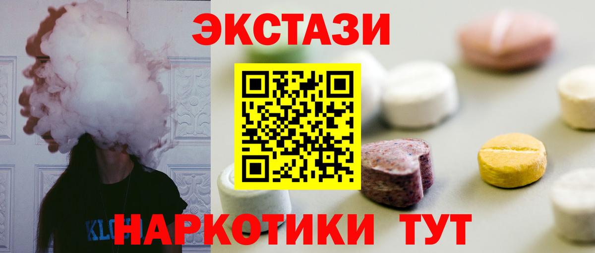 где купить наркоту  Вход с VPN  Красногорск  ЭКСТАЗИ louis Vuitton 
