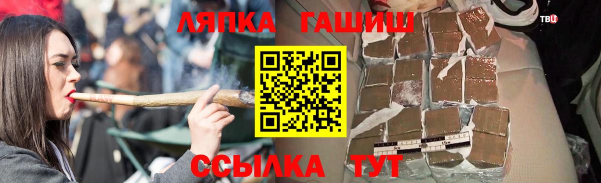 ГАШ VHQ  ГАШИШ Cannabis  Красногорск  ГАШ  Вход с VPN 
