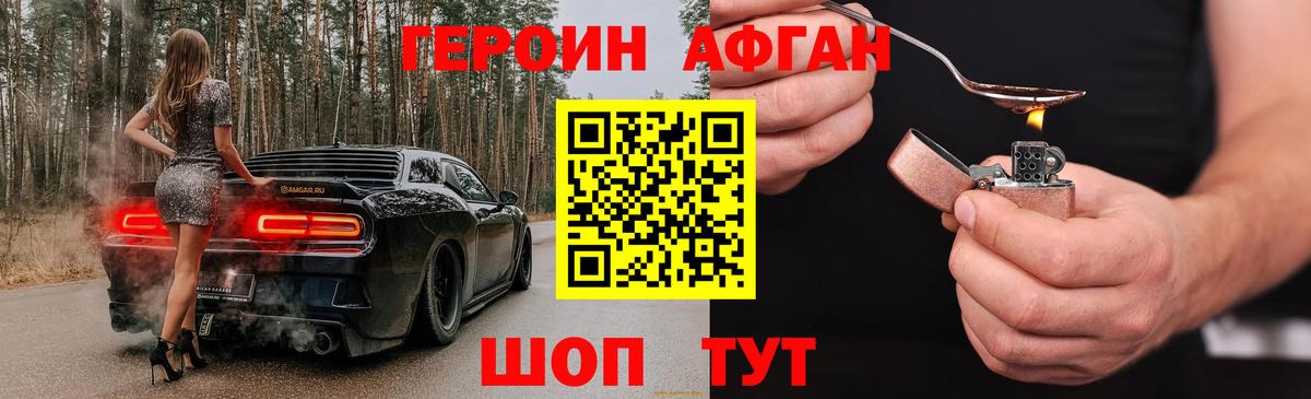 Героин герыч Красногорск