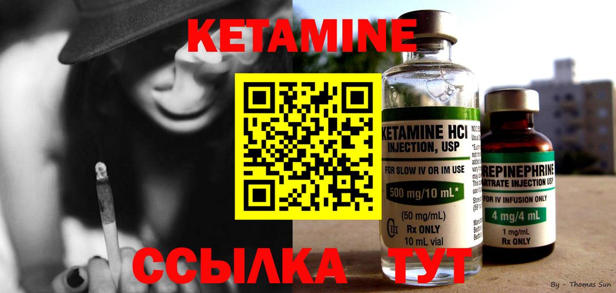Красногорск  КЕТАМИН ketamine  Вход с VPN 