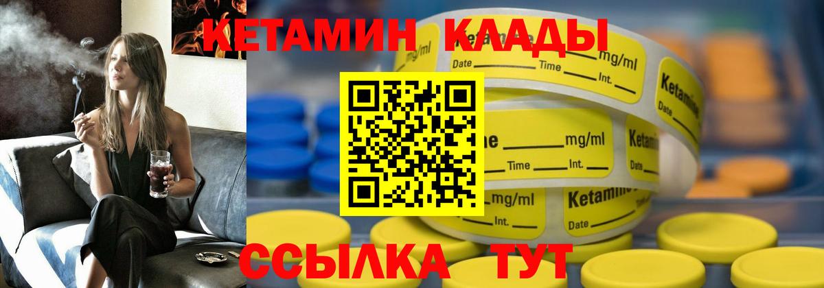 КЕТАМИН VHQ Красногорск