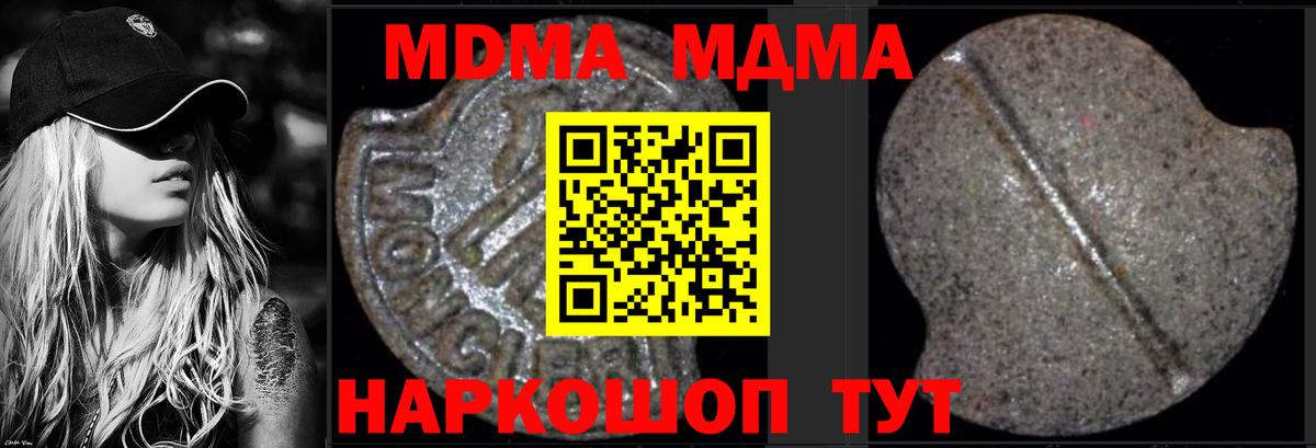 Красногорск  МДМА  МДМА VHQ  Вход с VPN  MDMA молли 