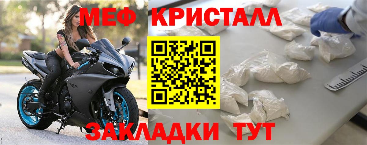 Меф  Красногорск