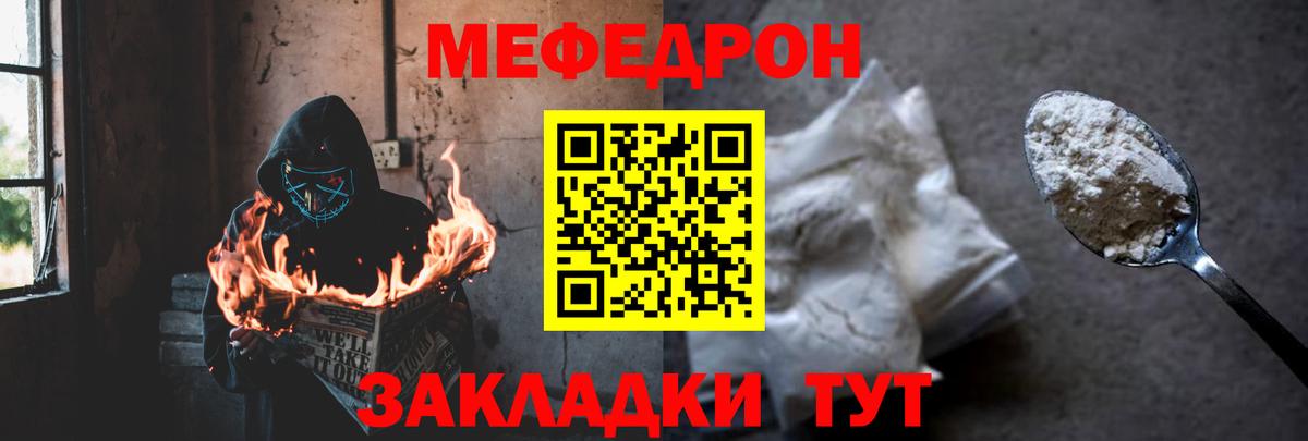 МЕФ 4 MMC  Вход с VPN  МЕФ  Мефедрон мяу мяу  Мефедрон  Красногорск 