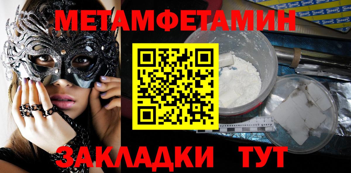 Красногорск  Метамфетамин Декстрометамфетамин 99.9%  Метамфетамин Декстрометамфетамин 99.9%  Вход с VPN 